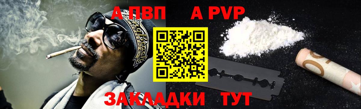 Альфа ПВП мука Каменск-Уральский
