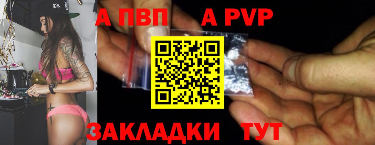 Альфа ПВП СК  Вход с VPN  Alpha-PVP Crystall  Каменск-Уральский 