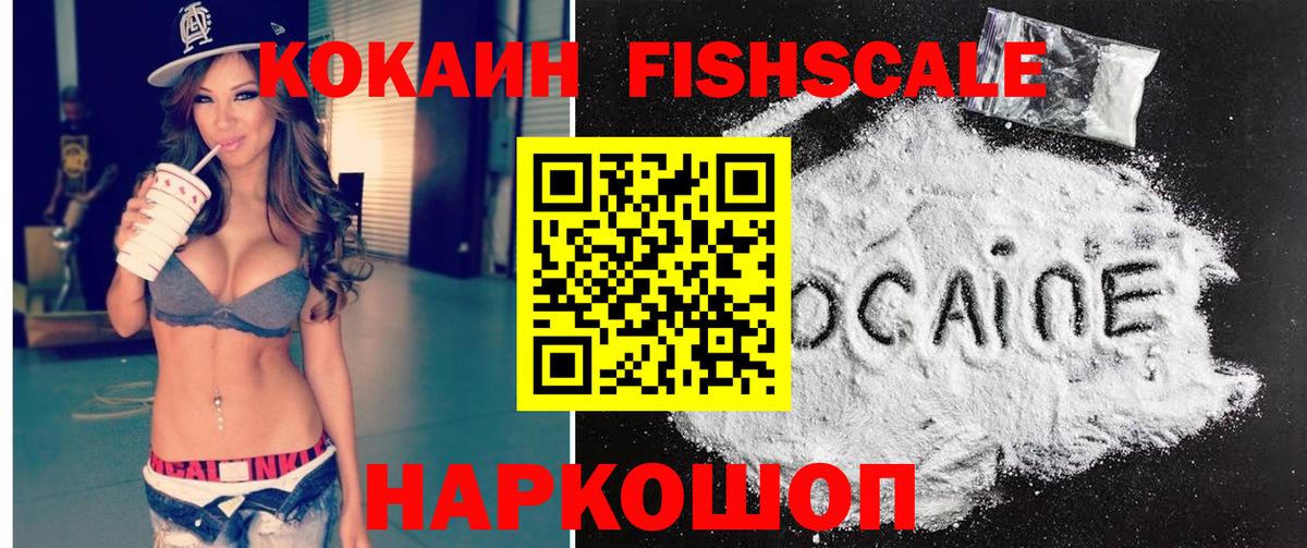 Каменск-Уральский  Кокаин Колумбийский  COCAIN 98%  Вход с VPN 