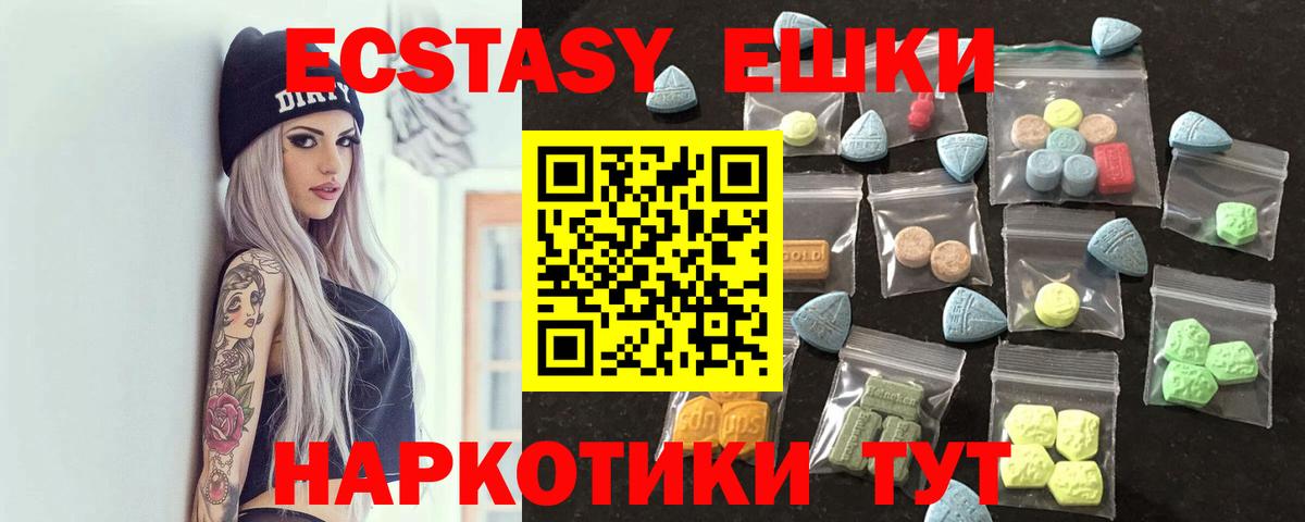 ЭКСТАЗИ 280 MDMA  Вход с VPN  Экстази  Каменск-Уральский  ЭКСТАЗИ Дубай 