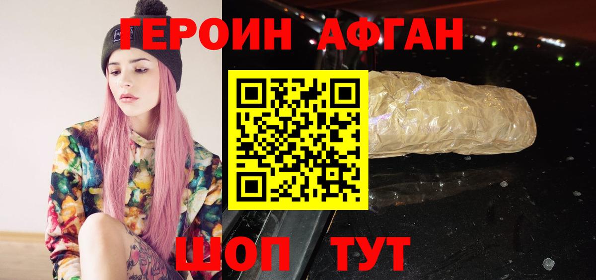 Героин герыч  Вход с VPN  Каменск-Уральский 
