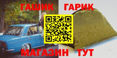 гашик Краснодар