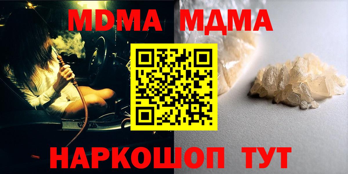 МДМА молли  Вход с VPN  Каменск-Уральский 