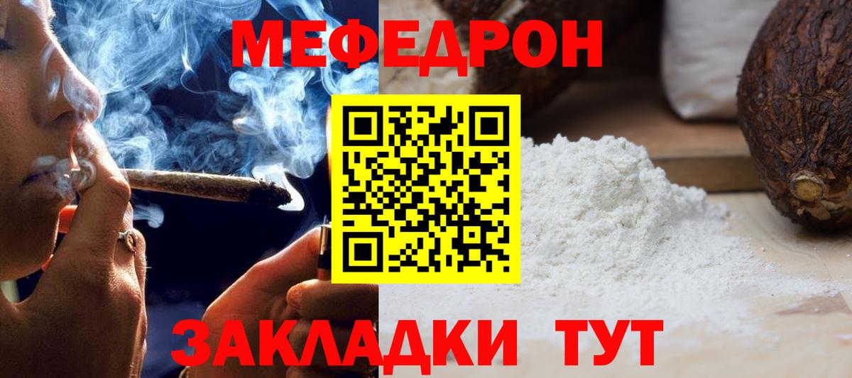МЕФ  МЕФ VHQ  Вход с VPN  Каменск-Уральский  МЕФ 