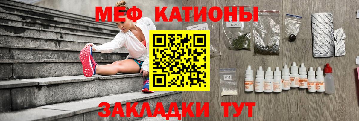 Меф кристаллы Каменск-Уральский
