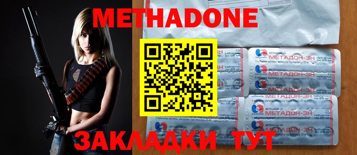 Каменск-Уральский  мега   Вход с VPN  МЕТАДОН VHQ 