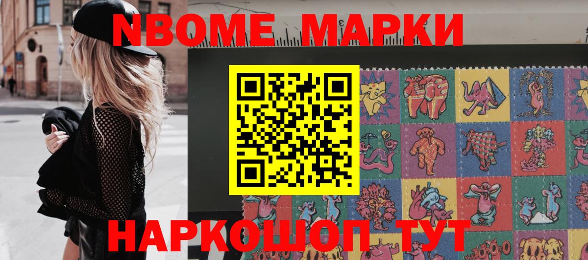 Марки 25I-NBOMe 1500мкг  Вход с VPN  Каменск-Уральский 